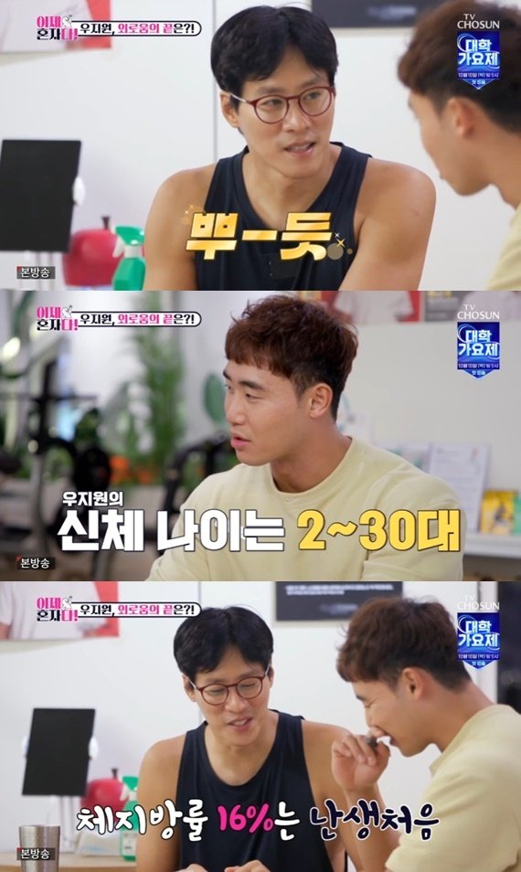 본문 이미지 - TV조선 &#39;이제 혼자다&#39; 캡처