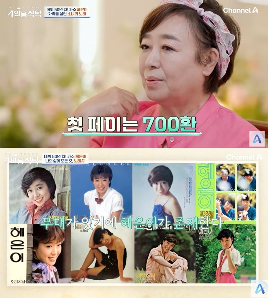 본문 이미지 - &#40;채널A &#39;절친 토큐멘터리 4인용식탁&#39;&#41;