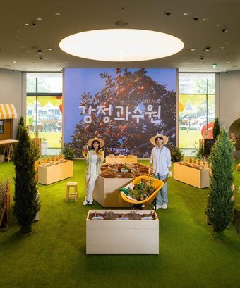 본문 이미지 - SKT 티팩토리 감정과수원(SK텔레콤 제공)