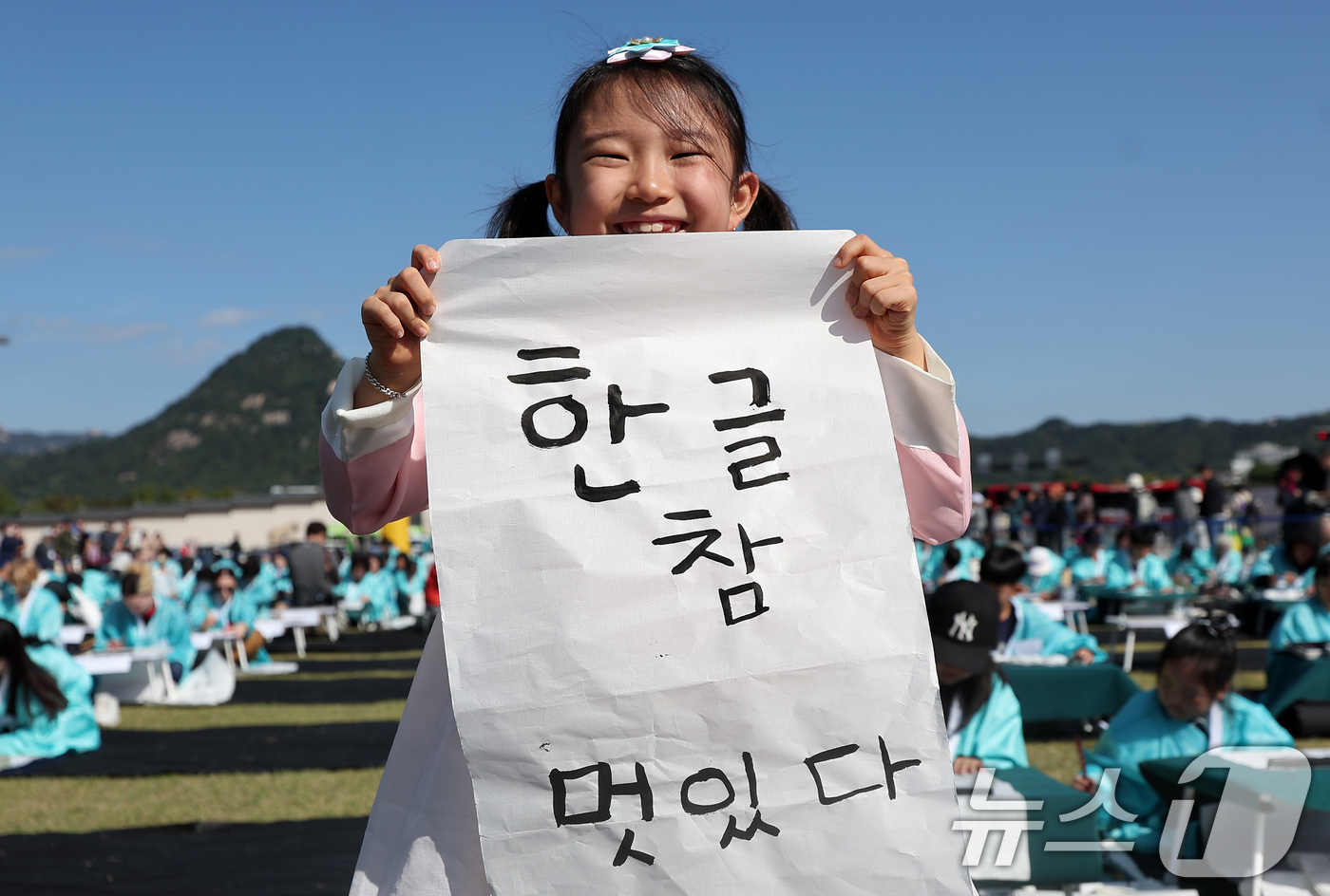 (서울=뉴스1) 김성진 기자 = 제578돌 한글날을 맞은 9일 오전 서울 종로구 광화문광장에서 한국예술문화원 주체로 열린 조선시대 과거 시험 재현 '휘호대회'에서 한 어린이 참가자 …