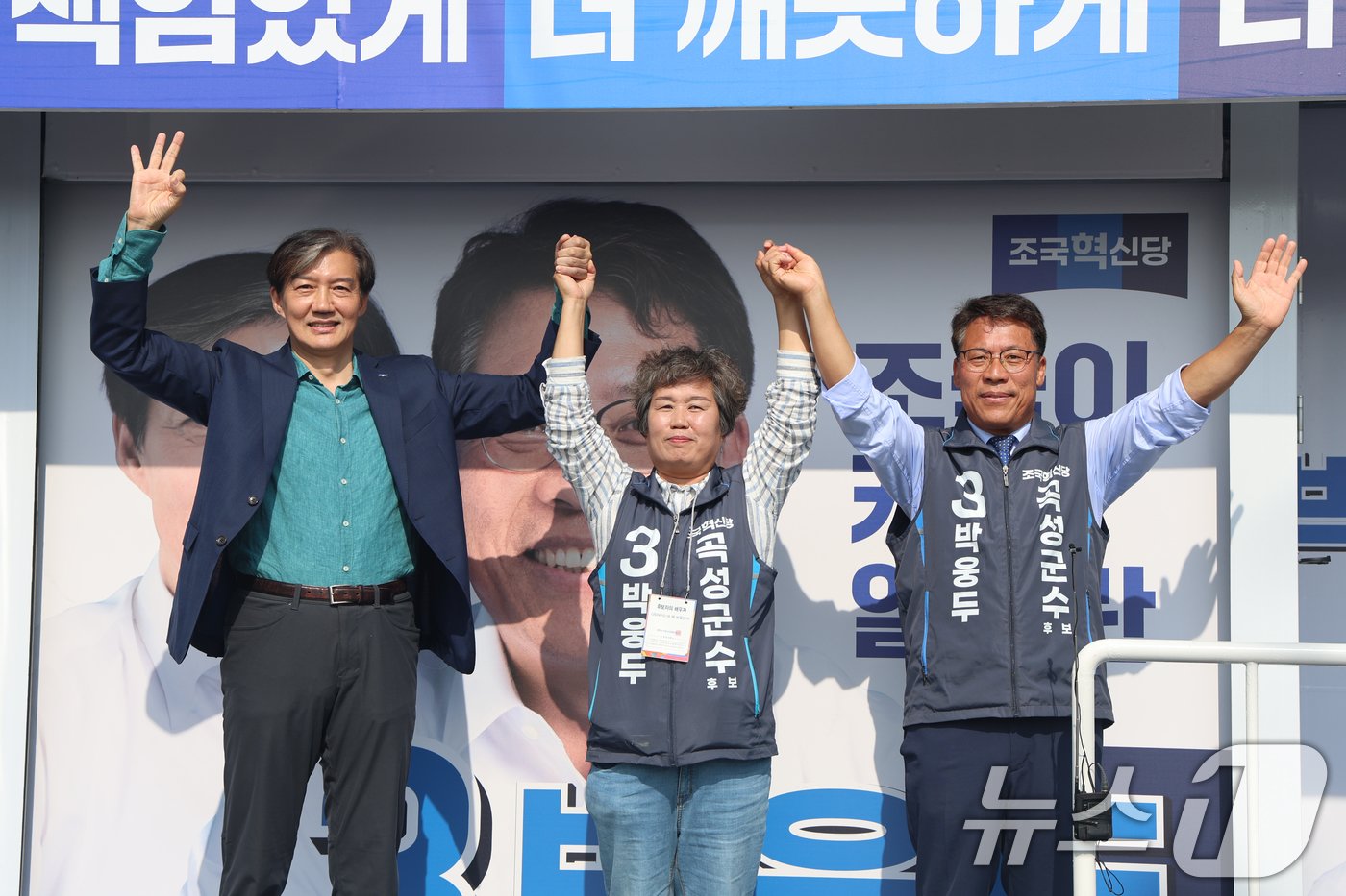 본문 이미지 - 조국 조국혁신당 대표가 9일 오전 전남 곡성군 옥과장에서 곡성군수 재선거에 출마한 박웅두 후보와 함께 지역민들에게 인사하고 있다.(조국혁신당 제공)2024.10.9/뉴스1