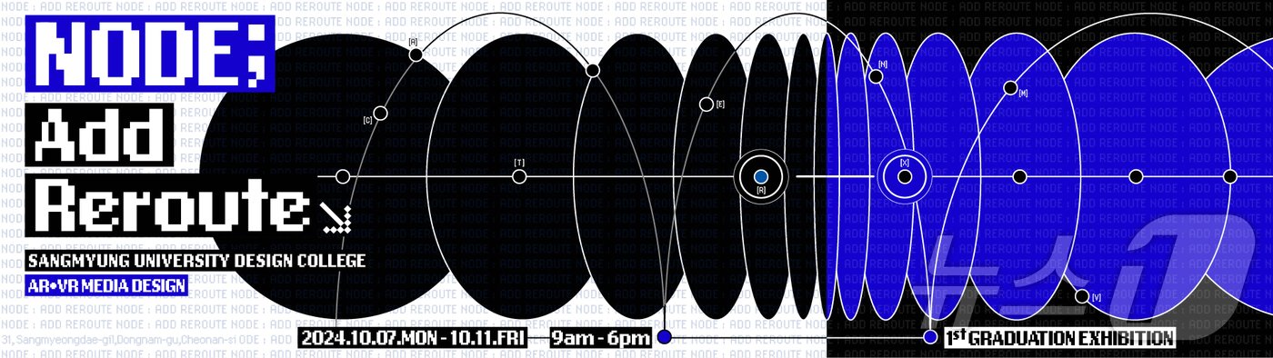 본문 이미지 - 상명대 AR·VR미디어디자인전공 제1회 졸업작품전.