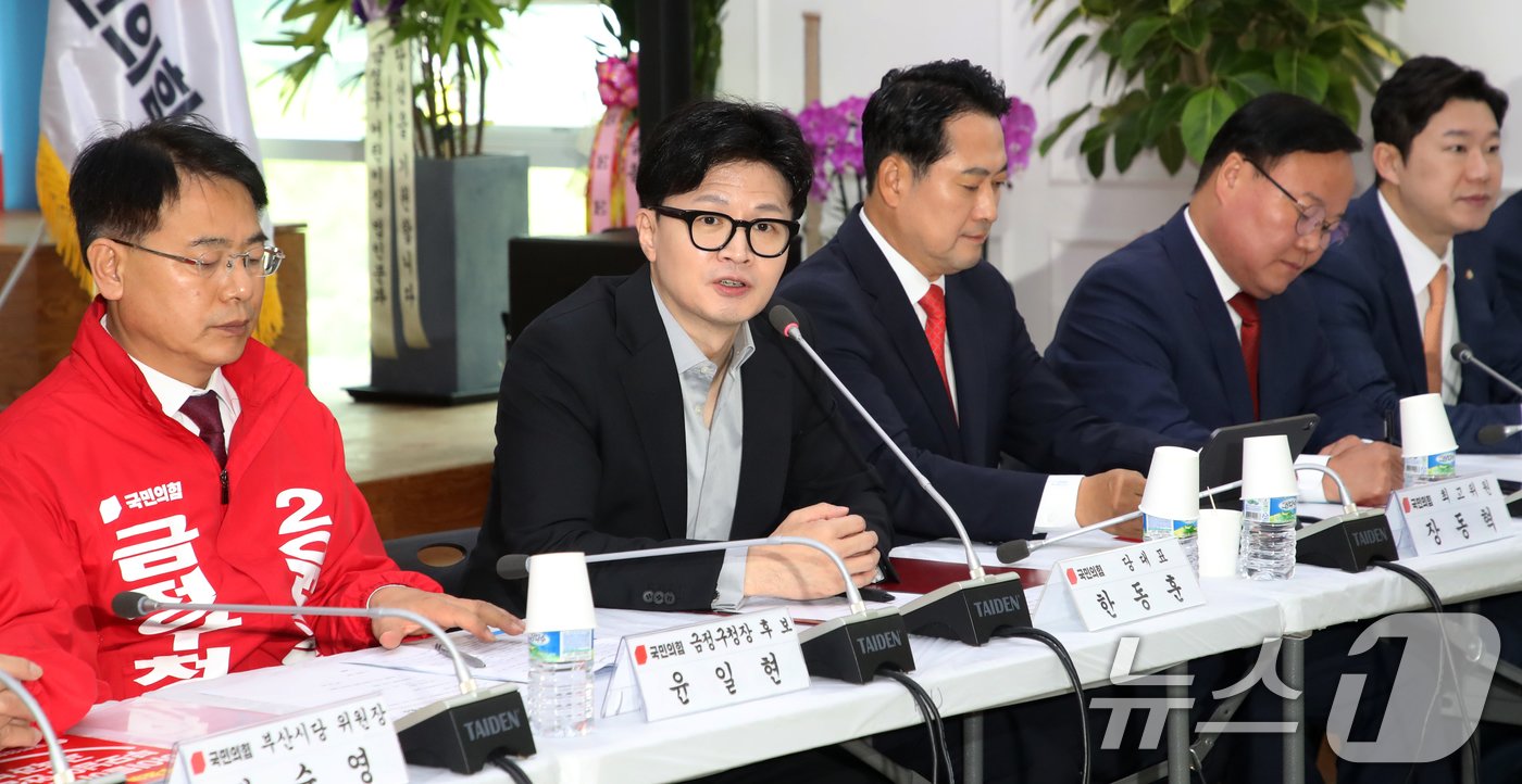 본문 이미지 - 한동훈 국민의힘 대표가 9일 오전 부산 금정구 윤일현 금정구청장 후보 선거사무소에서 열린 현장 최고위원회의에서 발언을 하고 있다. 2024.10.9/뉴스1 ⓒ News1 윤일지 기자