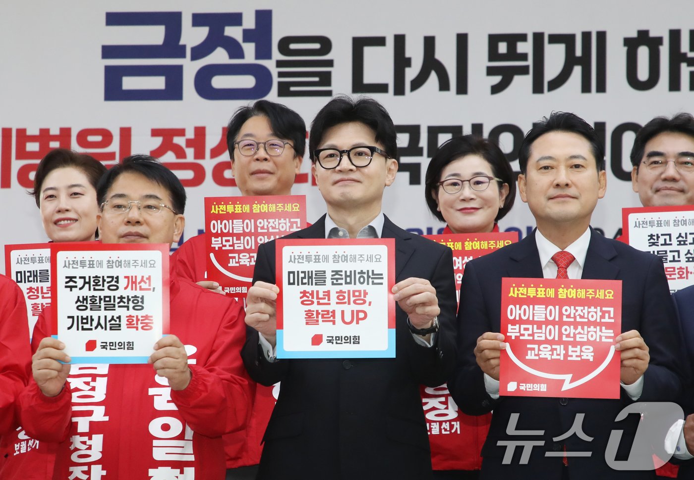 본문 이미지 - 한동훈 국민의힘 대표가 9일 오전 부산 금정구 윤일현 금정구청장 후보 선거사무소에서 열린 현장 최고위원회의에서 10·16 보궐선거 사전투표 참여를 독려하는 피켓팅을 하고 있다. 2024.10.9/뉴스1 ⓒ News1 윤일지 기자