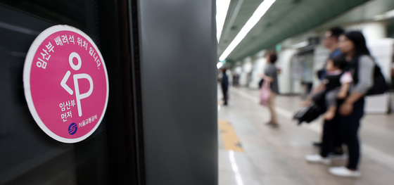 임신 5개월인데…배려석에 앉자, 발로 툭툭 친 노인 "비켜라" 욕설까지