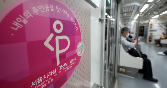 "숙취 탓 임산부석 앉자 핑크배지가 손 '톡톡' 눈치…노약자석 가라" 뻔뻔 