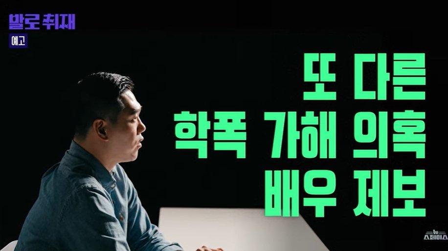 &#40;JTBC 유튜브 채널 &#39;뉴스페이스&#39;&#41;