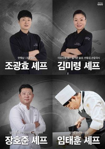 본문 이미지 - &#40;GS리테일 제공&#41;