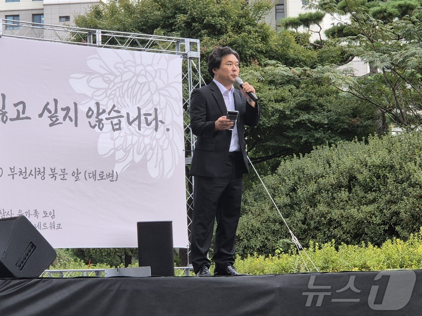 본문 이미지 - 19명의 사상자를 낸 부천 호텔 화재 유가족들이 9일 부천시청 앞에 마련된 합동분향소에서 시민 추모제를 개최했다. 송근석 부천호텔화재참사 유가족 모임 공동대표는 발언을 통해 "소중한 가족을 잃은 마음에 가슴 한복판에 분노가 치밀어 오른다＂고 말했다. 2024.10.9/뉴스1 ⓒ News1 이시명 기자