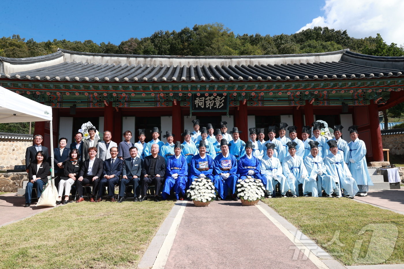 강원 영월군 창절서원이 9일 창절사에서 &#39;2024년 창절사 대제&#39;를 봉행한 가운데, 이날 참석자들이 기념사진을 촬영하고 있다. &#40;영월군 제공&#41; 2024.10.9/뉴스1