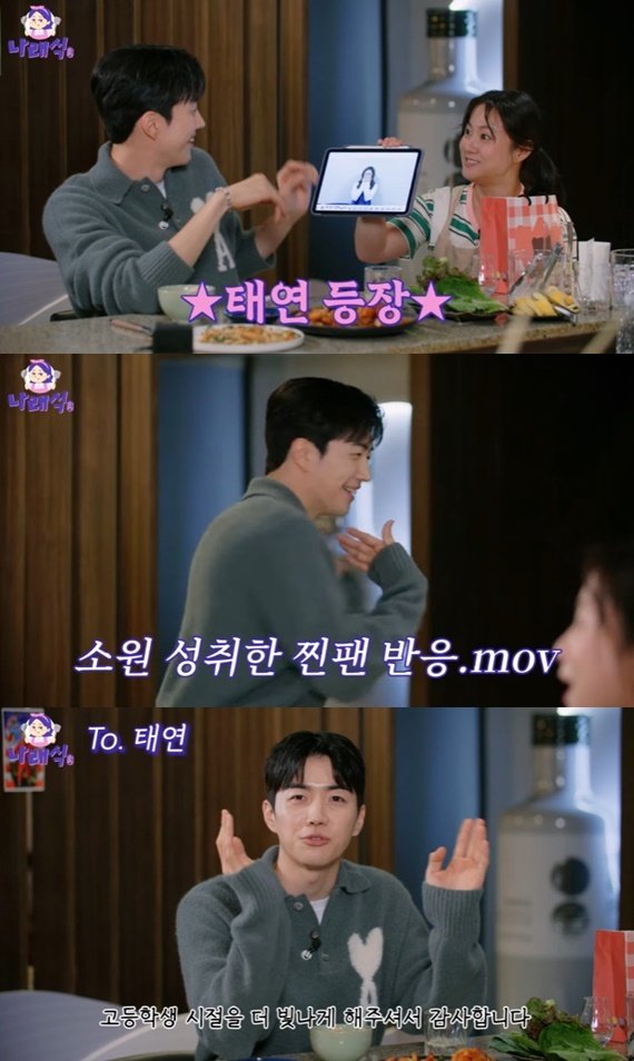 본문 이미지 - 유튜브 채널 '나래식' 캡처