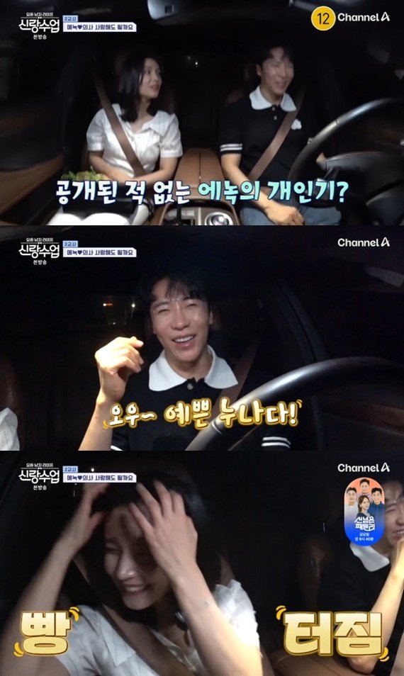 본문 이미지 - 채널A '요즘 남자 라이프-신랑수업' 캡처