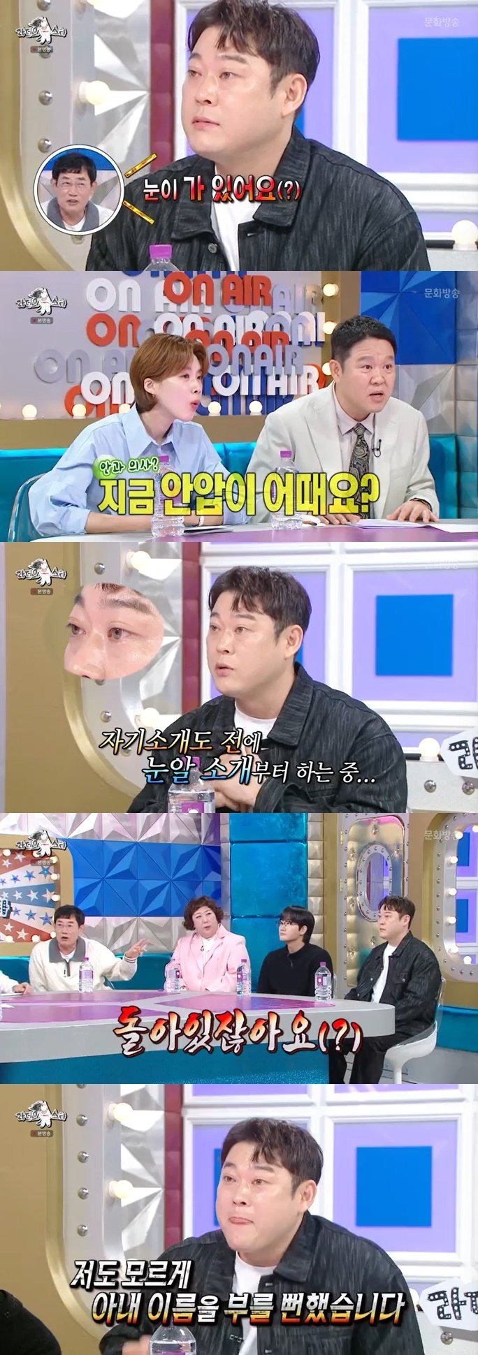 MBC &#39;라디오스타&#39; 캡처