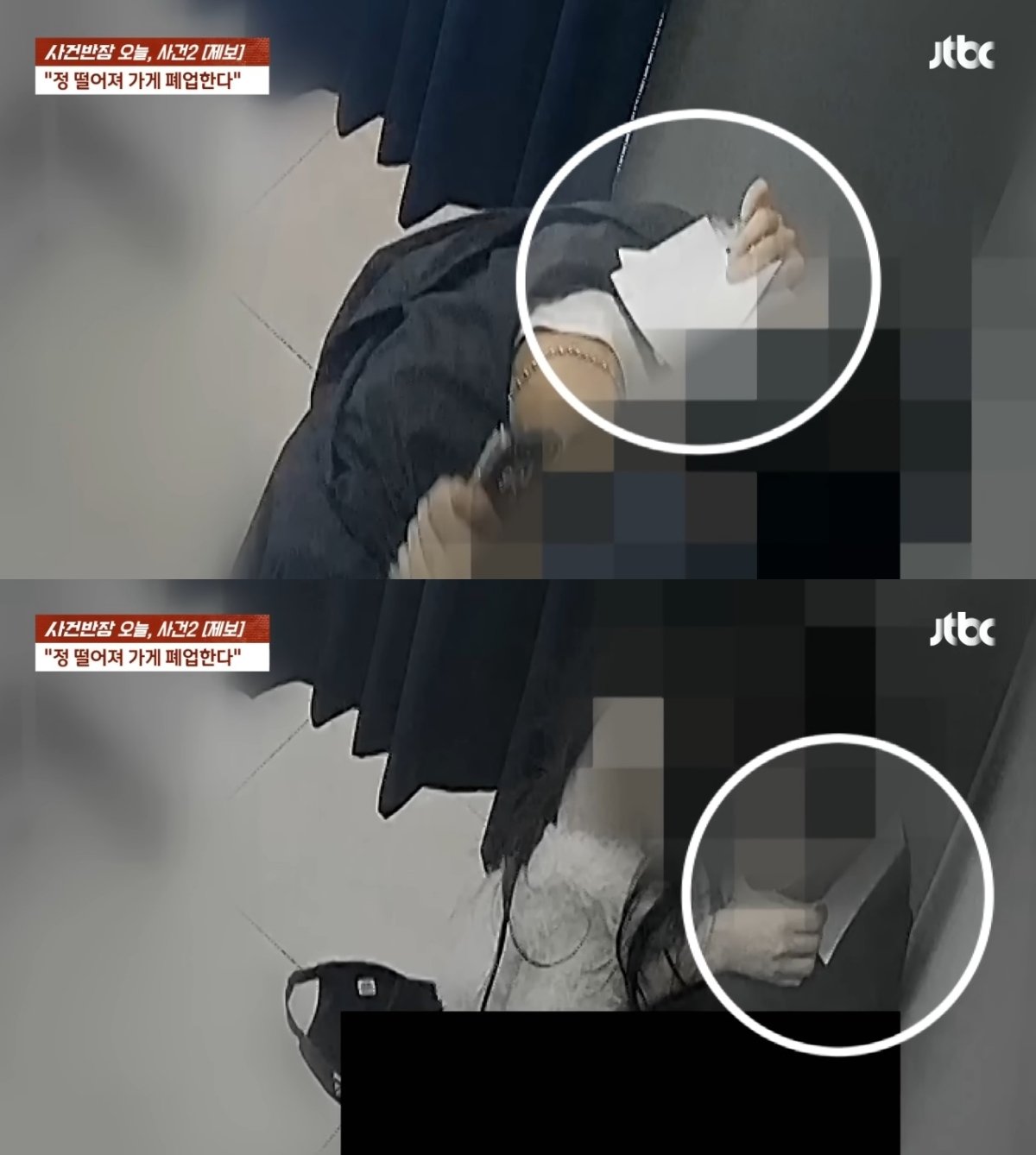 본문 이미지 - (JTBC '사건반장')