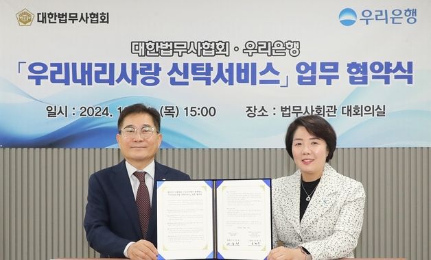 우리은행, 치매노인·장애인에게 '후견 신탁' 법률 상담 제공