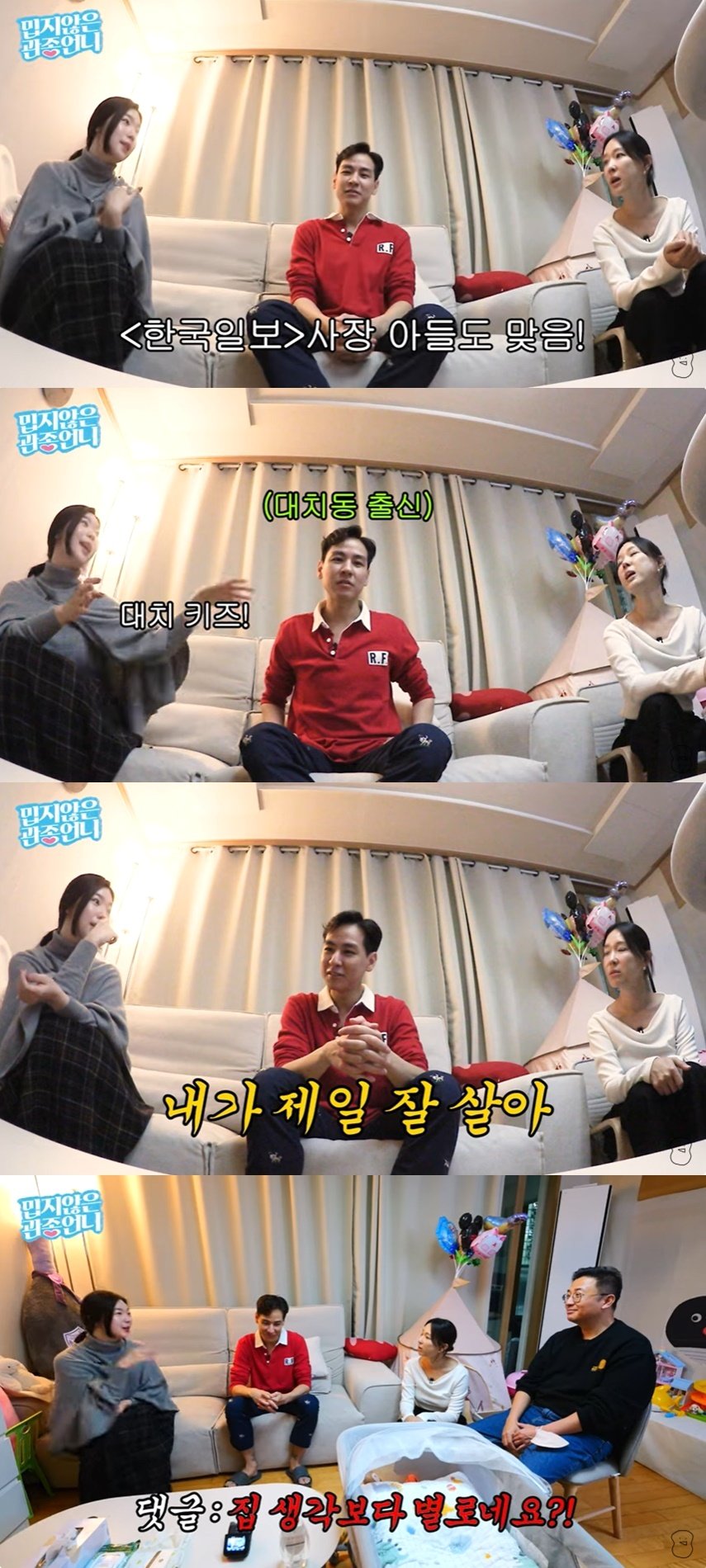 본문 이미지 - (유튜브 채널 '밉지않은 관종언니' 갈무리)