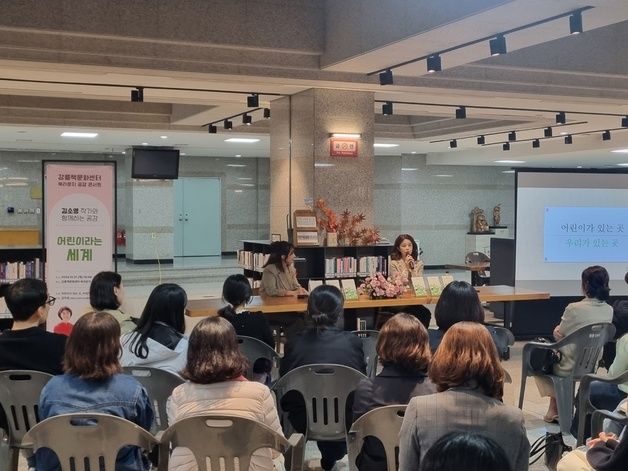 강릉책문화센터, 김소영 작가 초청 '북라운지 공감콘서트' 개최