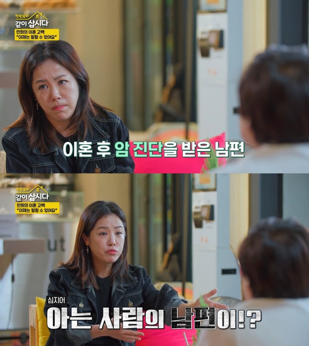 본문 이미지 - &#40;&#39;박원숙의 같이 삽시다 시즌3&#39;&#41;