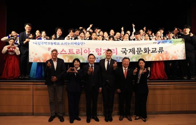 강남구, 친선도시 헝가리 부다페스트에서 국악 공연 '성료'