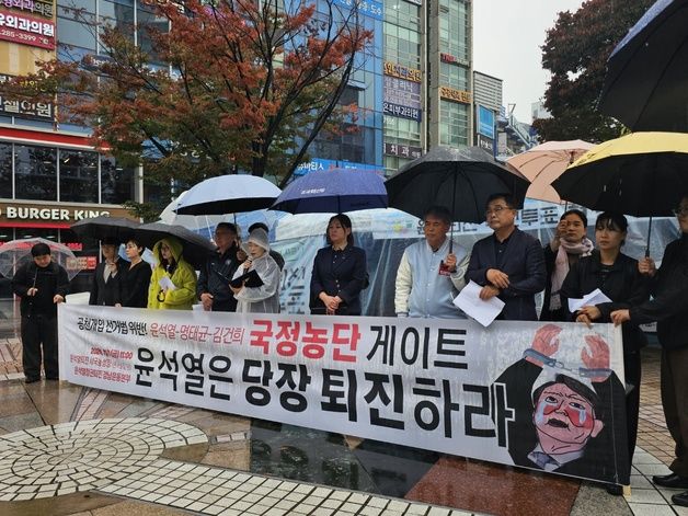 경남 야당·시민단체 "명태균-김건희-윤석열 게이트 참을 수 없다"