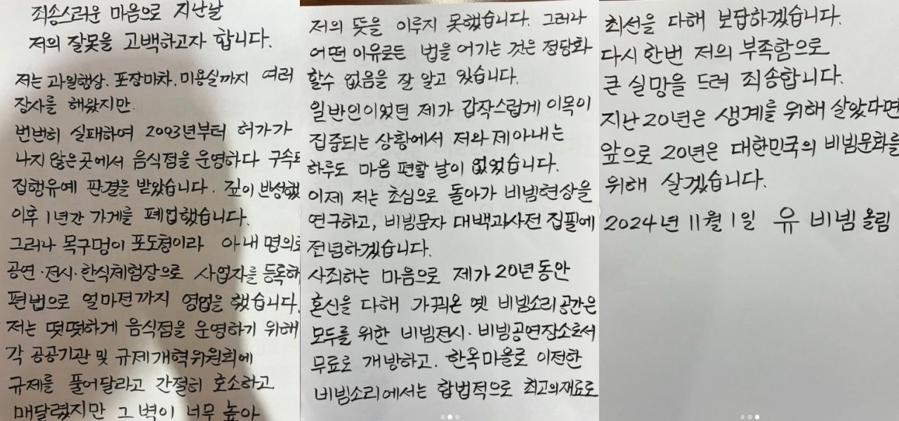 본문 이미지 - 유비빔 인스타그램