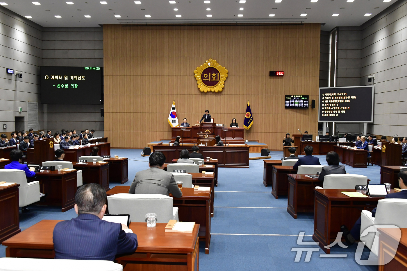 (광주=뉴스1) 박준배 기자 = 신수정 광주시의회 의장이 1일 시의회 본회의장에서 제329회 제2차 정례회 제1차 본회의를 진행하고 있다.(광주시의회 제공)2024.11.1/뉴스1 …