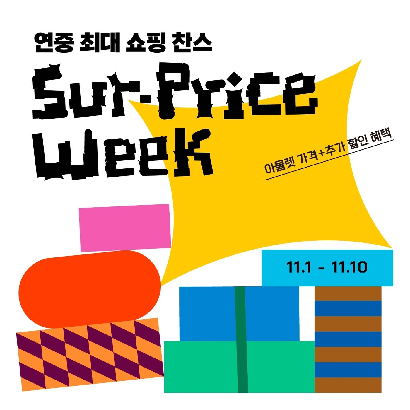 본문 이미지 - (롯데아울렛 제공). 