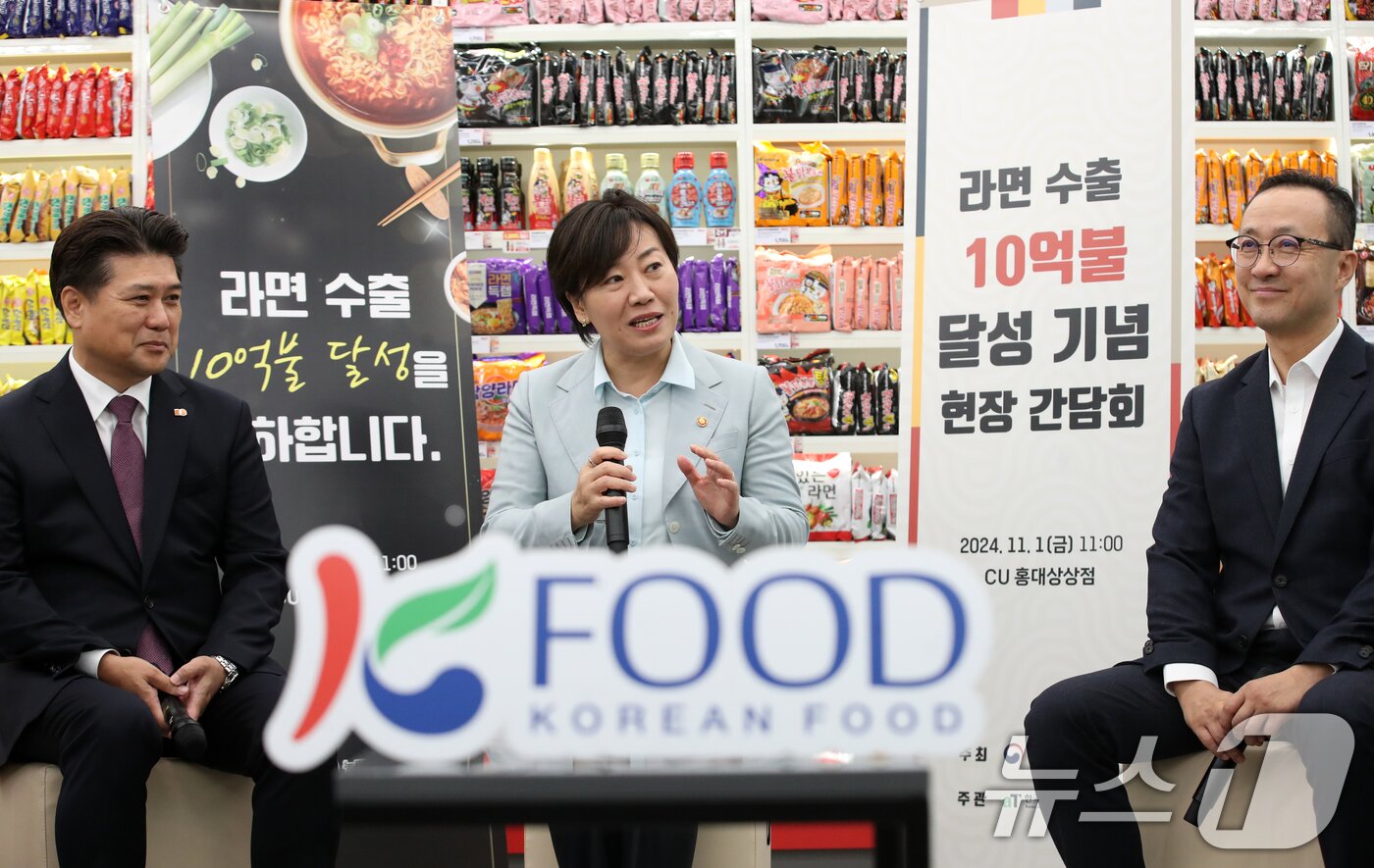 본문 이미지 - 송미령 농림축산식품부 장관이 1일 오전 서울 마포구 라면 라이브러리에서 열린 '라면 수출 10억불 달성 기념 현장 간담회'에서 발언하고 있다. 2024.11.1/뉴스1 ⓒ News1 이승배 기자