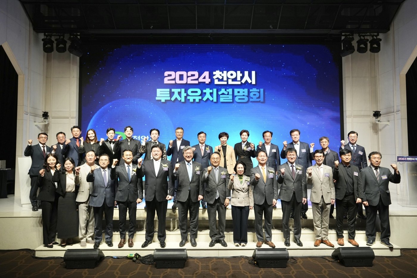 본문 이미지 - 서울 엘리에나호텔에서 열린 '2024 수도권 기업 투자유치 설명회' 모습. (천안시 제공) /뉴스1