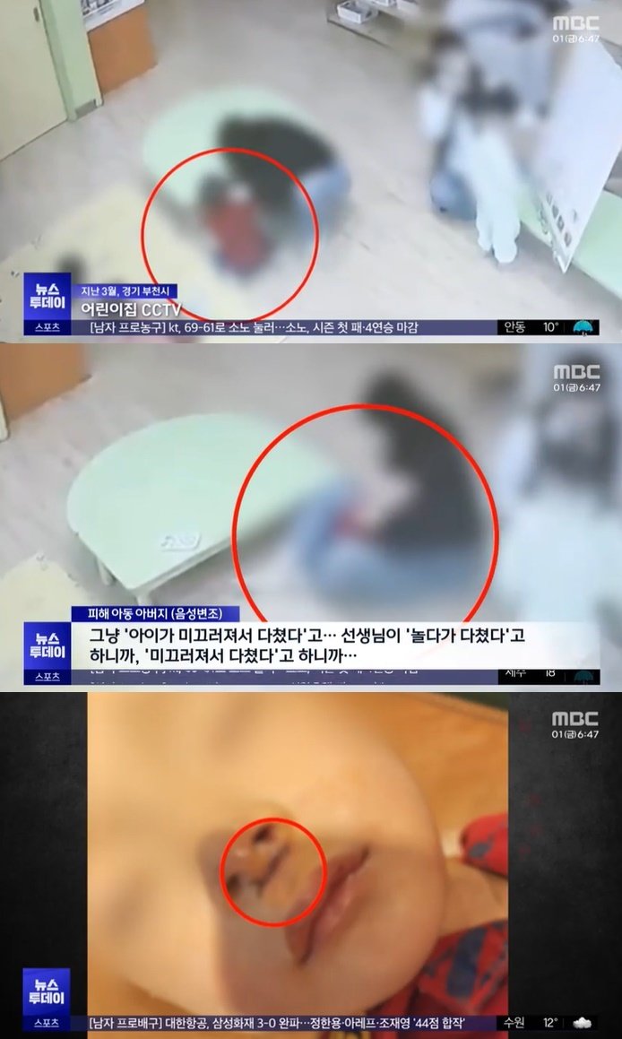 본문 이미지 - (MBC 갈무리)