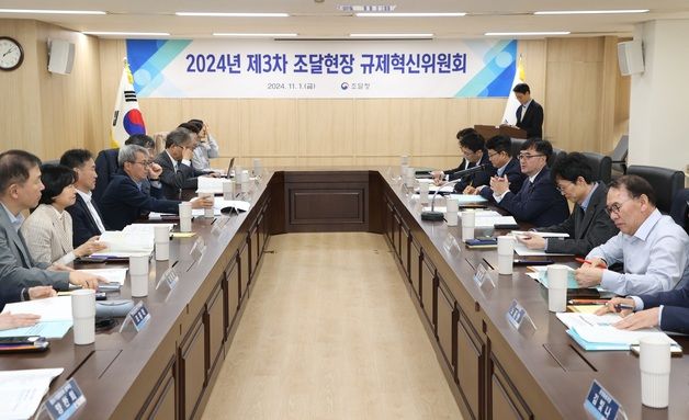 조달청, 102개 규제개혁과제 연내 완료…공공조달 킬러규제 점검