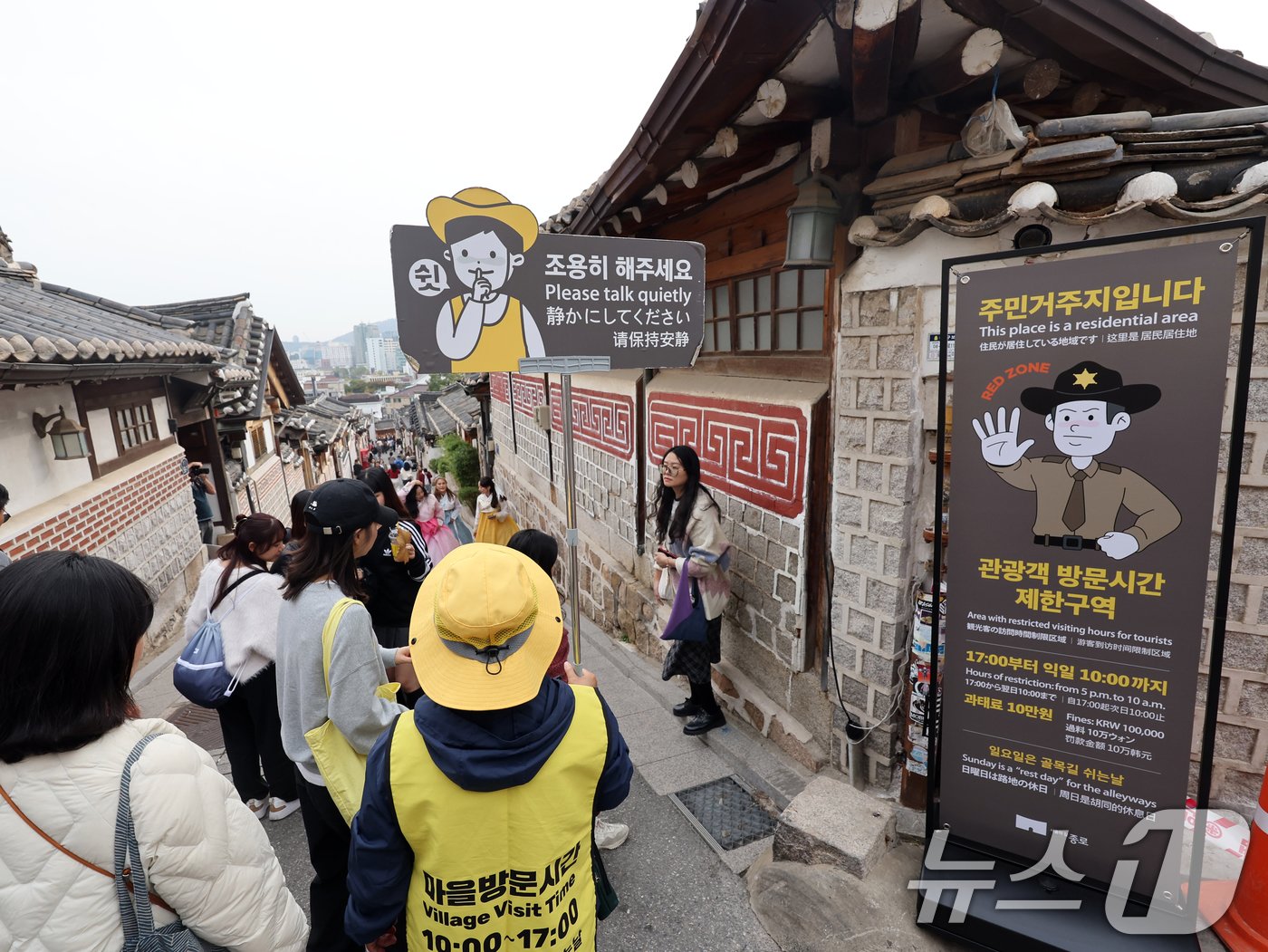 1일 오후 서울 종로구 북촌 한옥마을에 관광객 방문 제한을 알리는 &#39;레드존&#39; 안내판이 설치돼 있다. 2024.11.1/뉴스1 ⓒ News1 황기선 기자