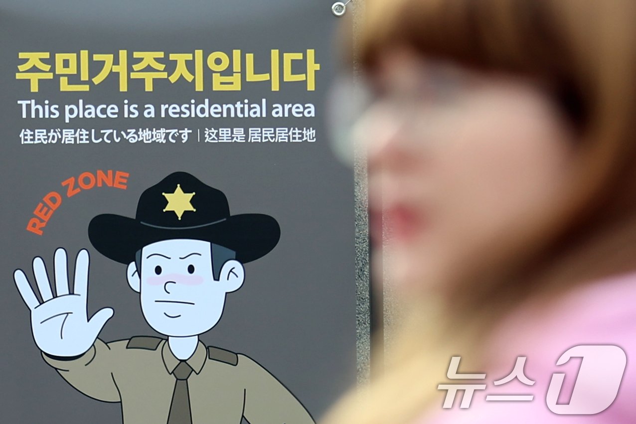 본문 이미지 - 1일 오후 서울 종로구 북촌 한옥마을에 관광객 방문 제한을 알리는 '레드존' 안내판이 설치돼 있다. 2024.11.1/뉴스1 ⓒ News1 황기선 기자