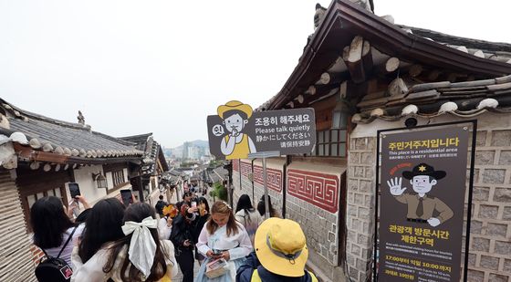 종로구 북촌 한옥밀집지 '관광객 방문시간 제한'