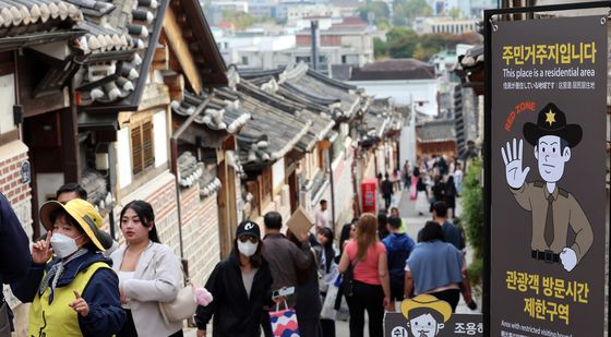 관광객으로 북적이던 '북촌 한옥마을'… 통행 시간 제한