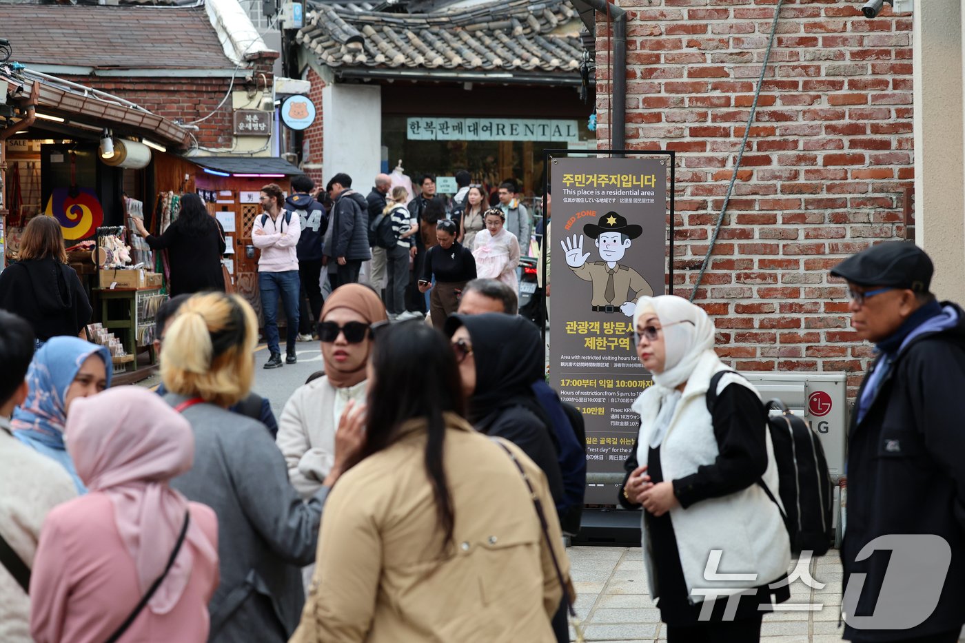 본문 이미지 - 1일 오후 서울 종로구 북촌 한옥마을에 관광객 방문 제한을 알리는 '레드존' 안내판이 설치돼 있다. 024.11.1/뉴스1 ⓒ News1 황기선 기자