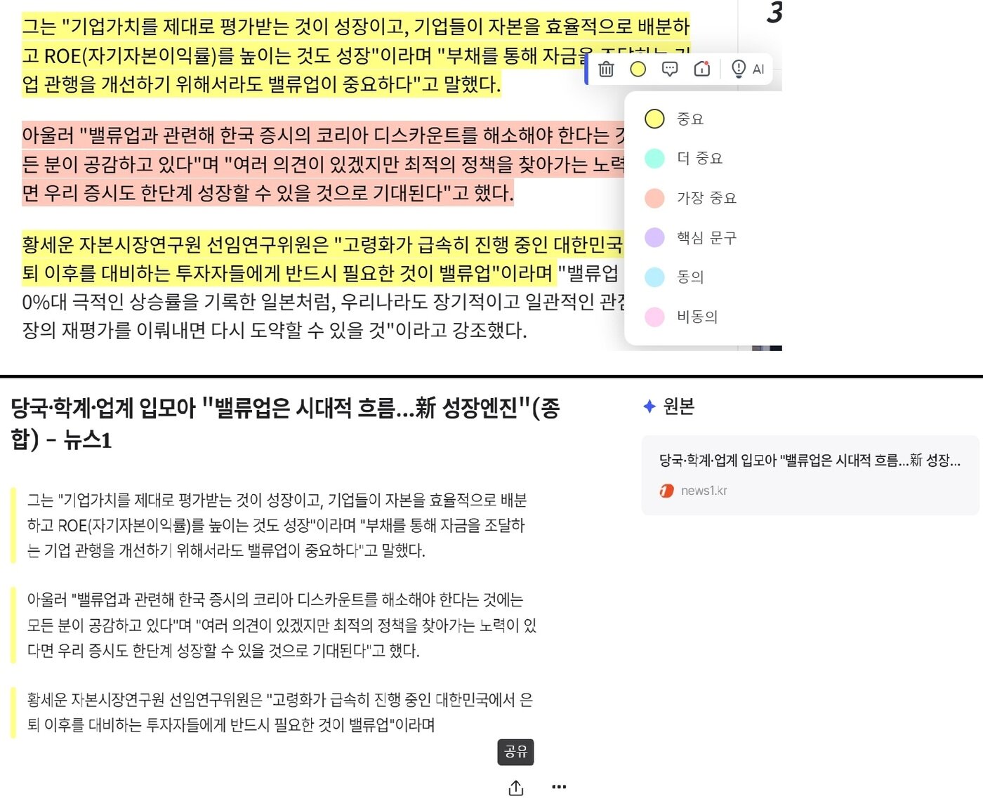 라이너 하이라이팅 기능.