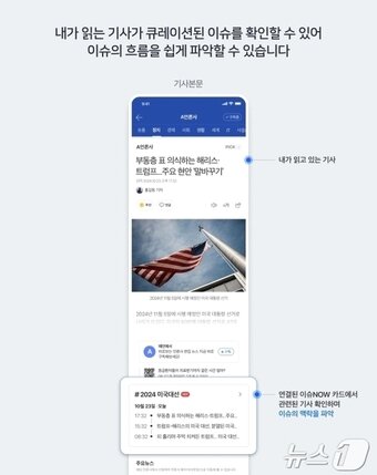 본문 이미지 - 이슈 NOW 네이버 공지사항 갈무리