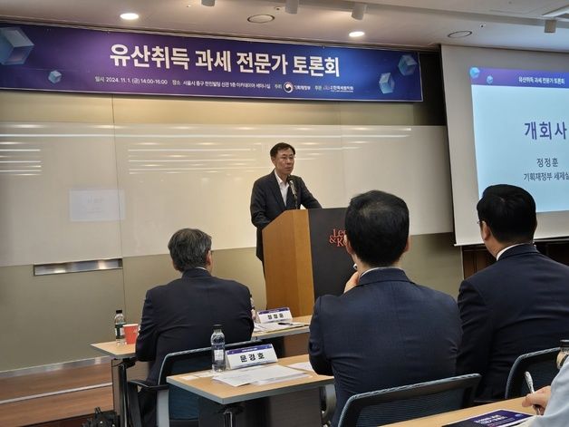 "OECD 국가 상당수 채택"…'유산세→유산취득세' 전환 논의 착수