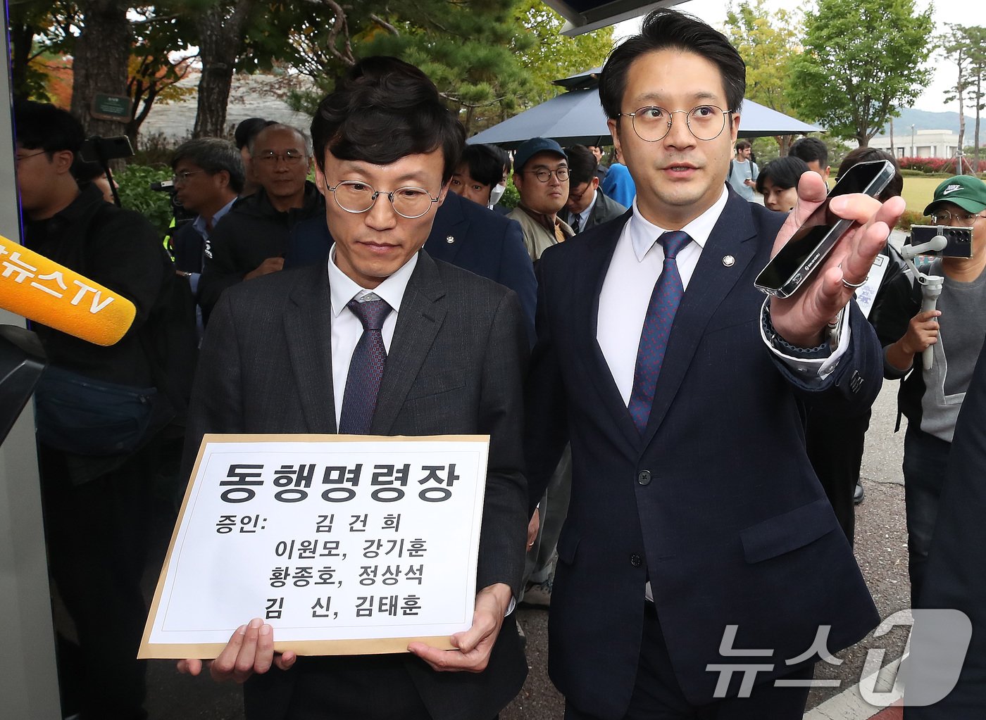 본문 이미지 - 전용기, 윤종군, 모경종 더불어민주당 의원 등 관계자들이 1일 오후 서울 용산구 대통령실 앞에서 2024년 국회 운영위원회 국정감사 불출석 증인인 김건희 여사와 대통령비서실의 이원모 공직기강비서관, 강기훈 국정기획비서관실 행정관, 황종호 국정기획비서관실 행정관, 대통령경호처의 정상석, 김신, 김태훈에 대한 동행명령장을 전달하기 위해 이동하고 있다. 2024.11.1/뉴스1 ⓒ News1 임세영 기자