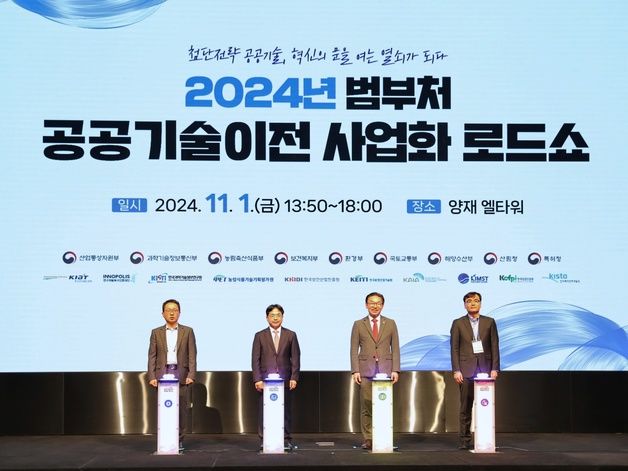 "특허청 등 9개 부처 발굴 2700개 우수 공공기술 한자리에"