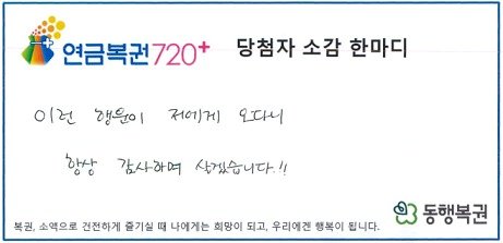 본문 이미지 - &#40;&#39;동행복권&#39;&#41;
