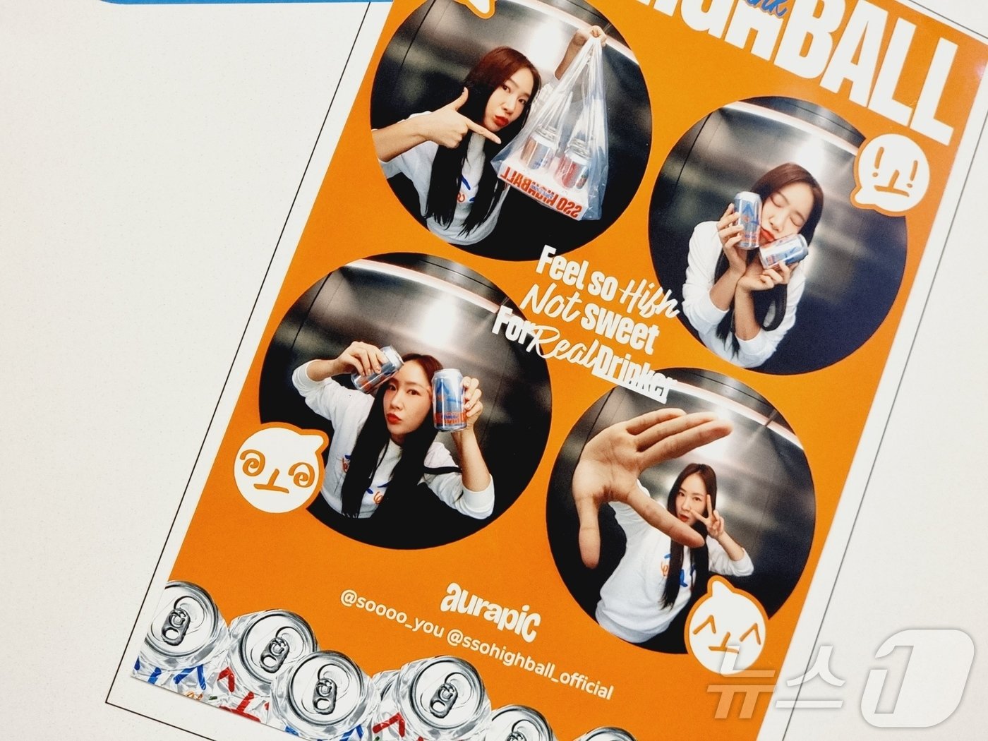 본문 이미지 - 가수 소유가 만든 '쏘하이볼' 팝업이 1일부터 3일까지 서울 성동구 GS25 도어투 성수에서 진행된다. ⓒ News1 이형진 기자