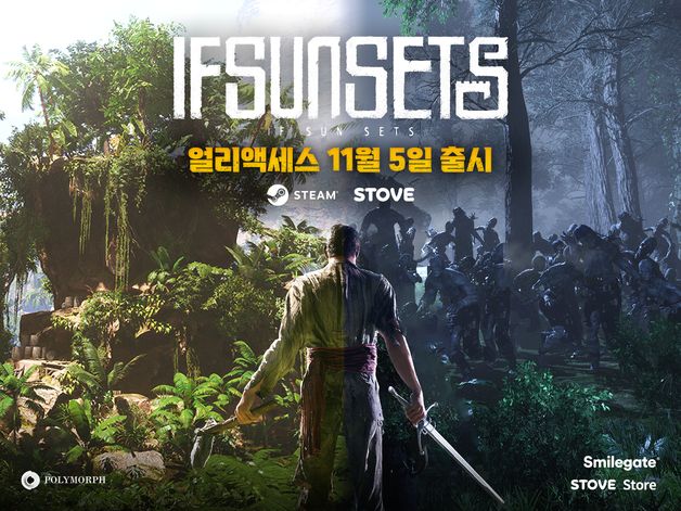 스마일게이트, 오픈월드 생존 RPG '이프선셋' 글로벌 출시