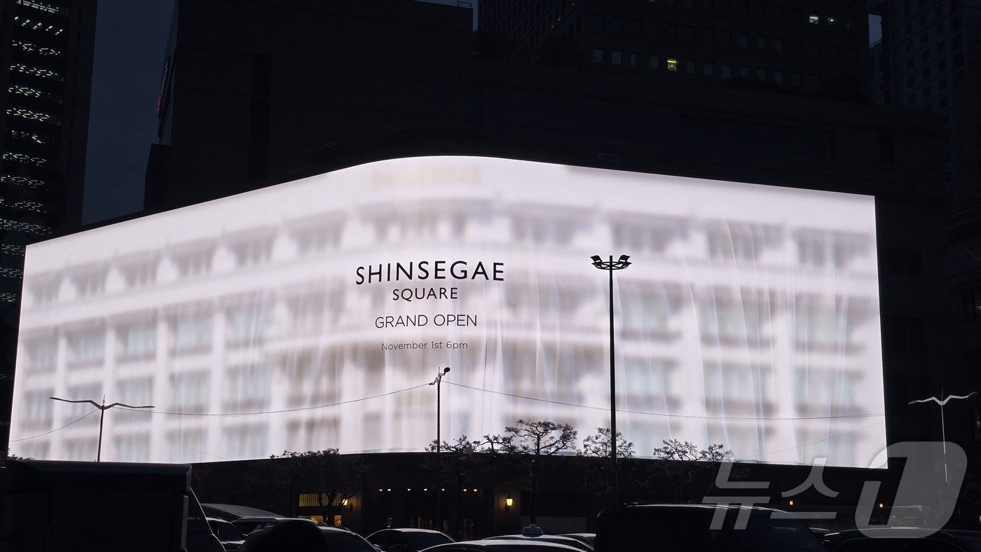 본문 이미지 - 신세계스퀘어. 2024.11.1/뉴스1 ⓒ News1 서미선 기자