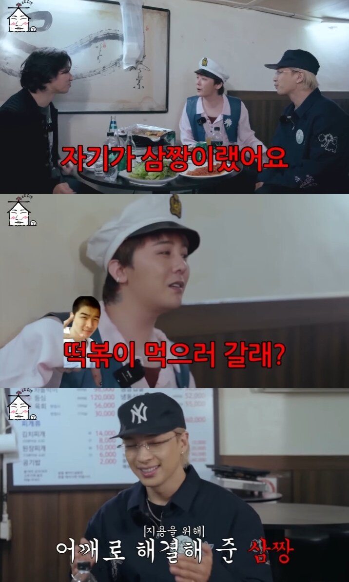 본문 이미지 - 유튜브 채널 '집대성' 캡처