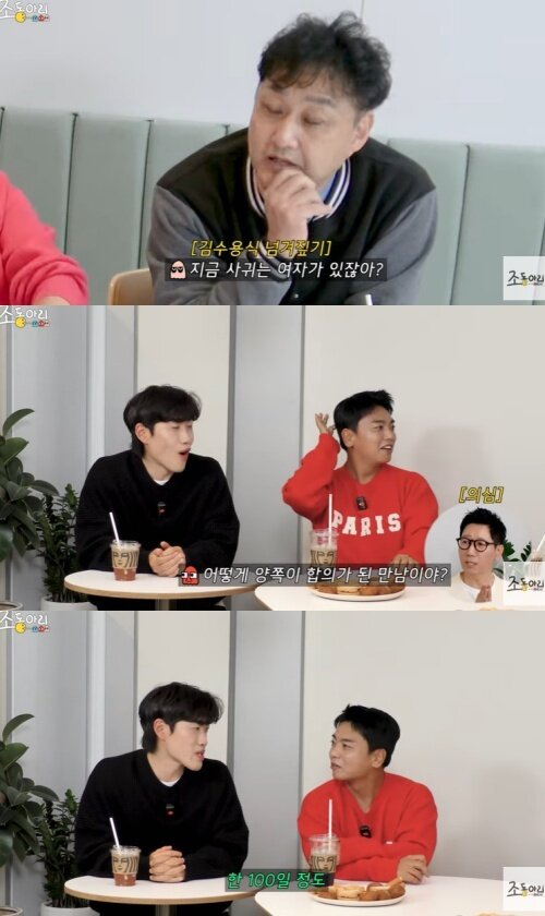 본문 이미지 - 유튜브 '조동아리' 화면 캡처