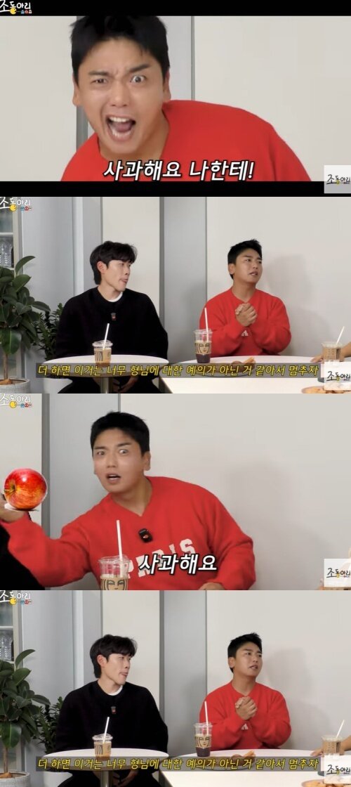 본문 이미지 - 유튜브 '조동아리' 화면 캡처