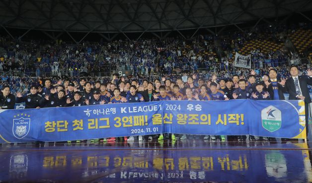 울산 김판곤 감독 "지하 10층서 시작, 좋은 선수들 덕분에 우승까지"