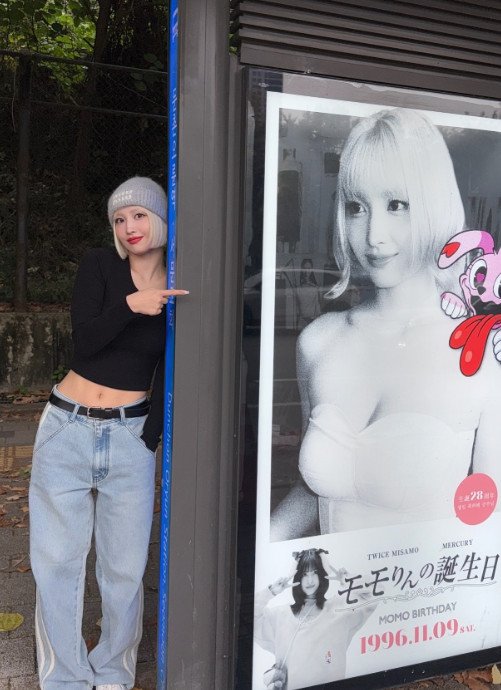 본문 이미지 - 사진=트와이스 모모 인스타그램 갈무리